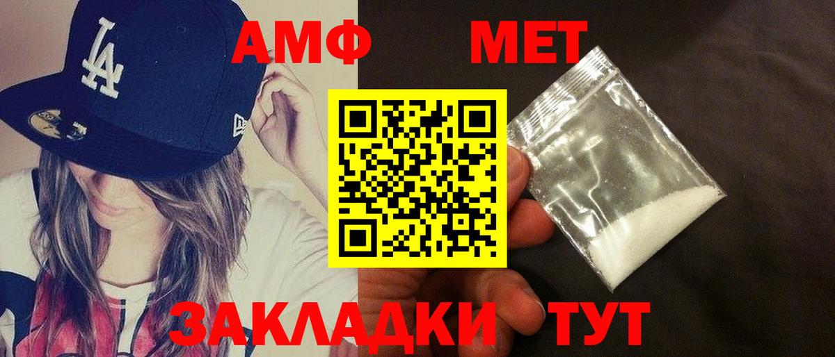 АМФ VHQ Минусинск