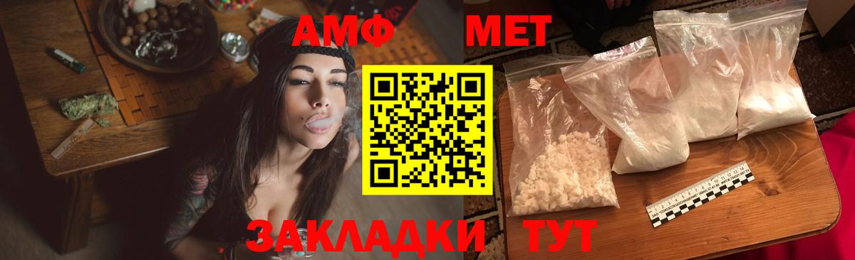Амфетамин  Вход с VPN  Минусинск  АМФ VHQ 