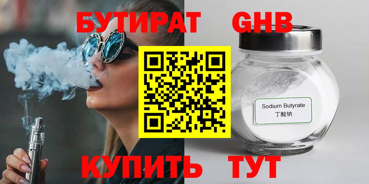 КОКАИН  ГАШ  Каннабис  Меф МЯУ МЯУ   A-PVP СОЛЬ кристаллы  Минусинск  НБОМе  Вход с VPN  ГАШ 