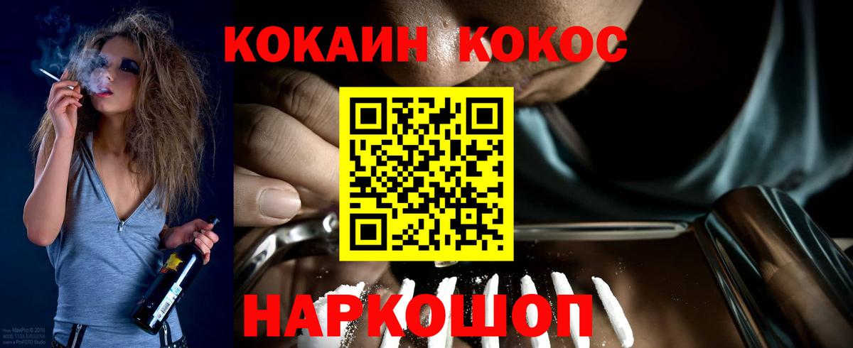 COCAIN VHQ  КОКАИН 98%  Минусинск  Вход с VPN 