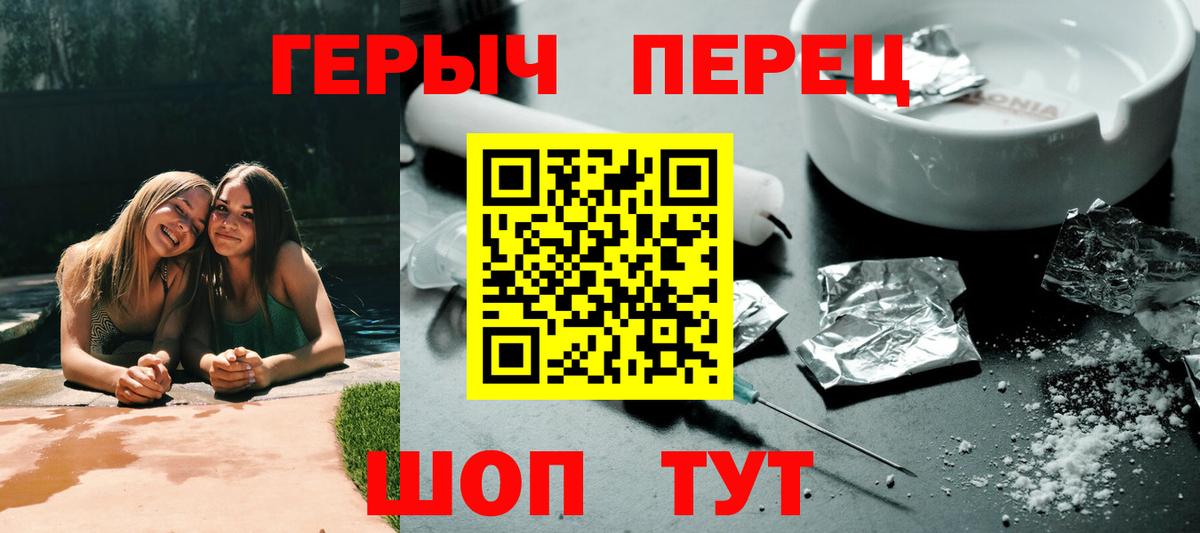 Минусинск  Героин Афган  Вход с VPN 