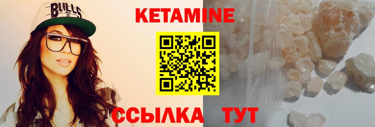 Минусинск  Кетамин VHQ  Вход с VPN  КЕТАМИН VHQ 