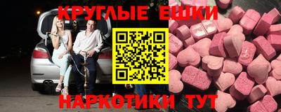 экстази Донецк