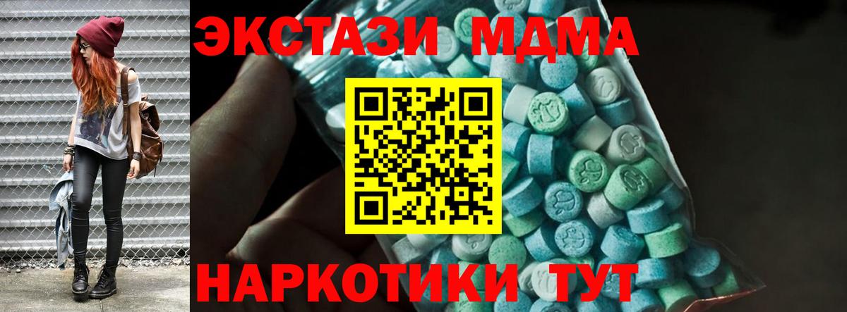 МДМА crystal  Вход с VPN  МДМА  Минусинск 
