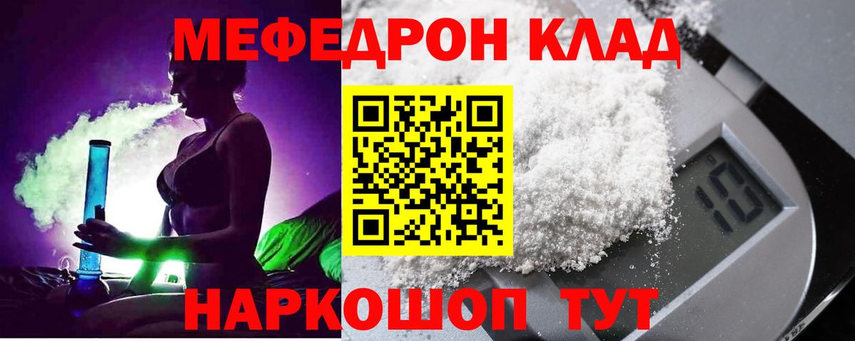 Мефедрон  Меф мука  Вход с VPN  где купить наркоту  Минусинск  Меф 4 MMC 