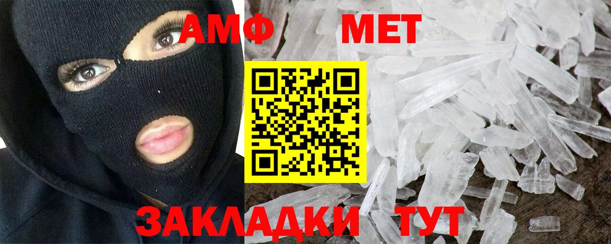 Метамфетамин пудра Минусинск