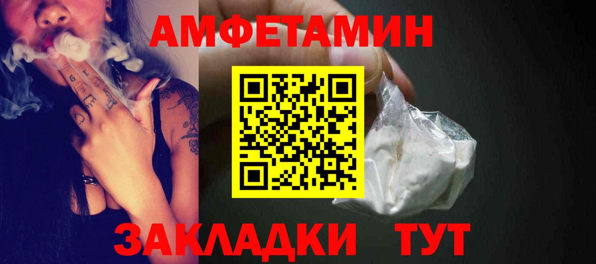 Минусинск  МЕТАМФЕТАМИН витя  Вход с VPN  МЕТАМФЕТАМИН витя 