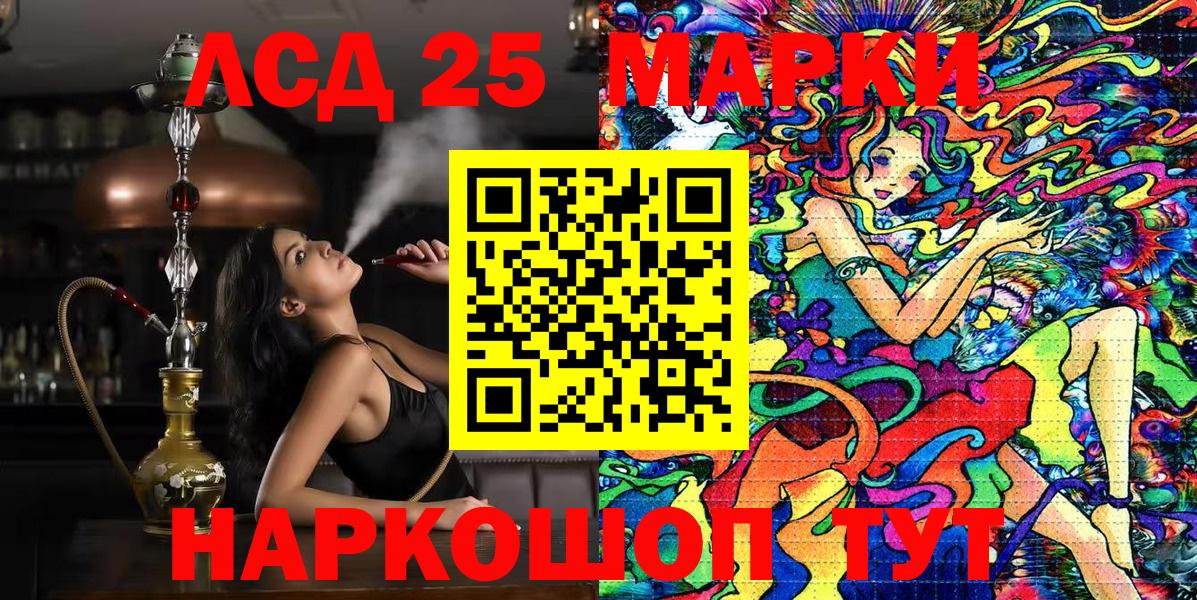 Наркотические марки 1,8мг  Марки 25I-NBOMe  Минусинск  Вход с VPN 