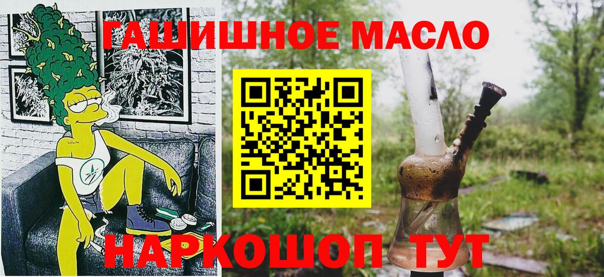 Минусинск  Дистиллят ТГК вейп  Вход с VPN  Дистиллят ТГК THC oil 