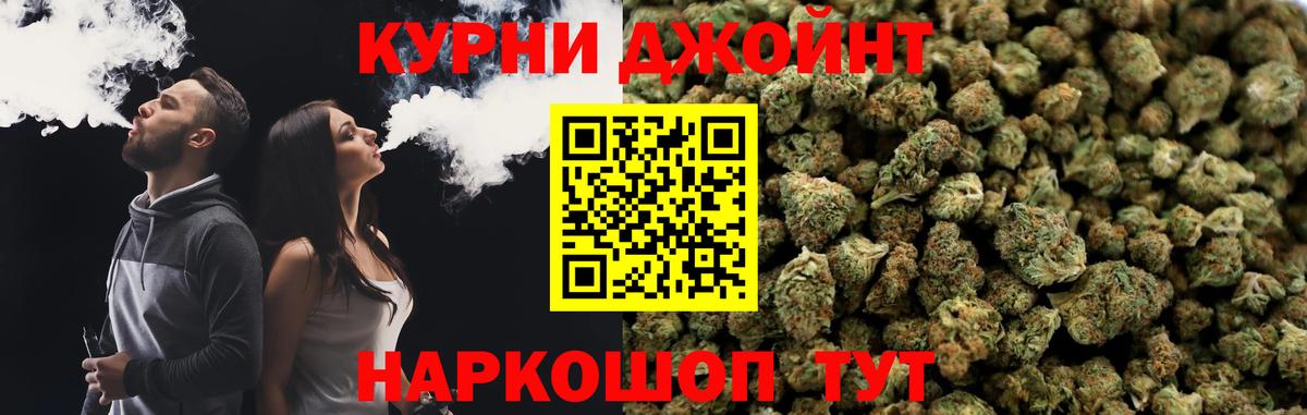 Конопля Bruce Banner Минусинск
