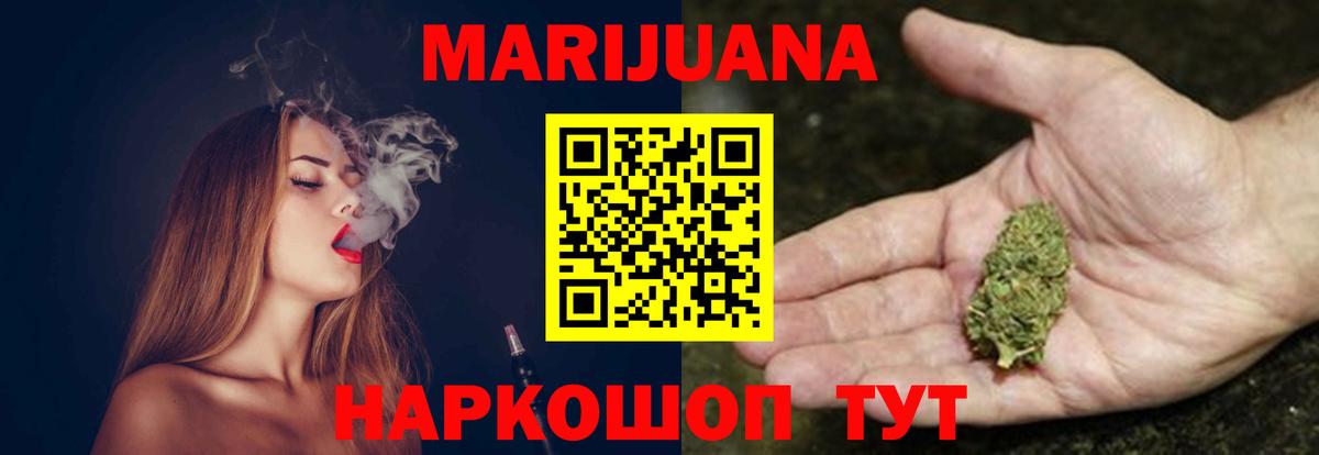 Шишки марихуана LSD WEED  Канабис Amnesia  Вход с VPN  Минусинск  МАРИХУАНА Ganja  Бошки Шишки OG Kush 